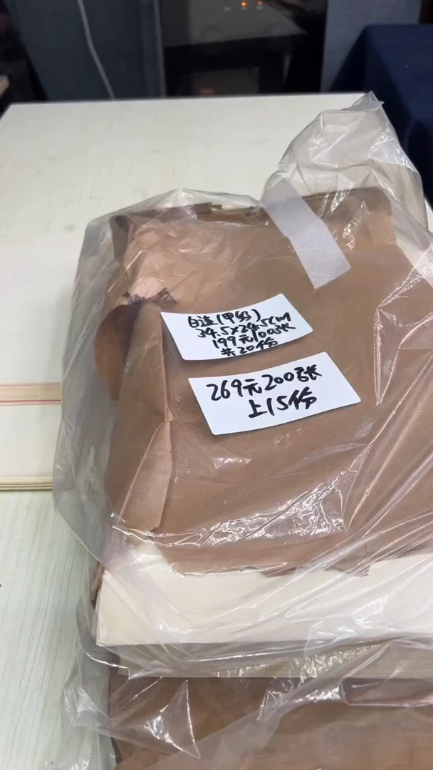 34号 白连 甲级 200张1份