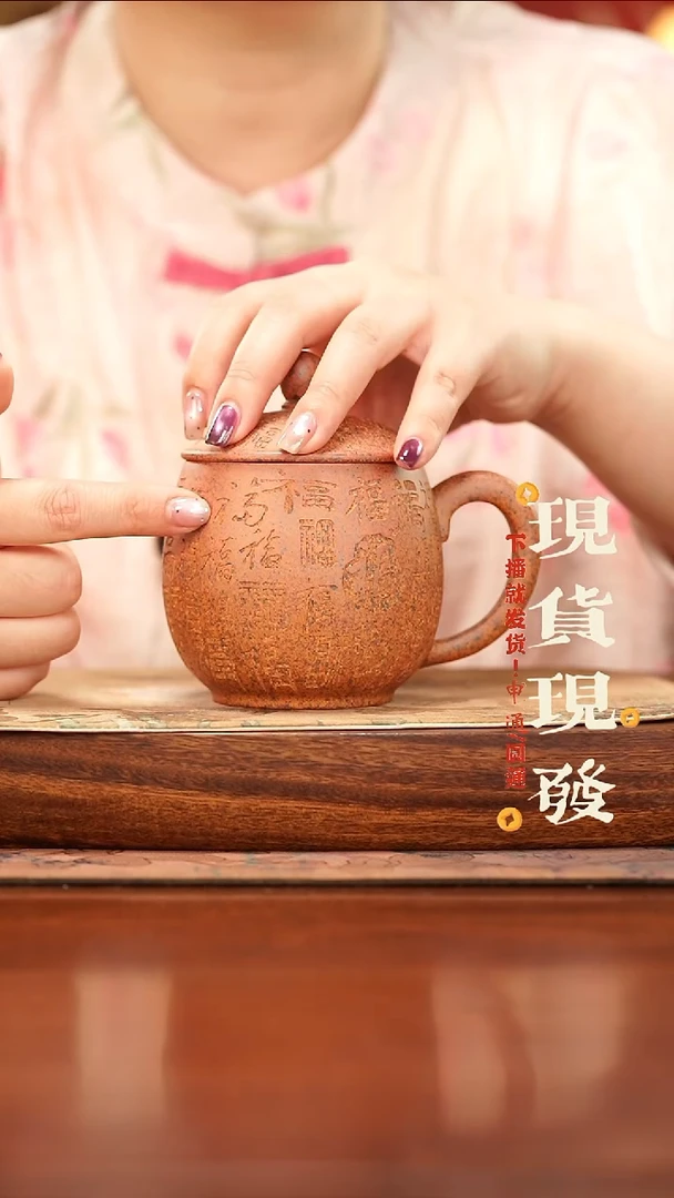 宜兴紫砂杯柴烧百福