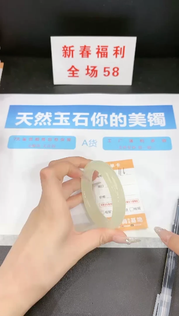 【闪购商品】石英质玉手镯未镶嵌116