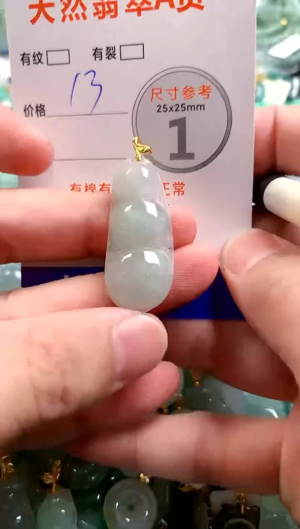 颈饰未镶嵌翡翠29100272