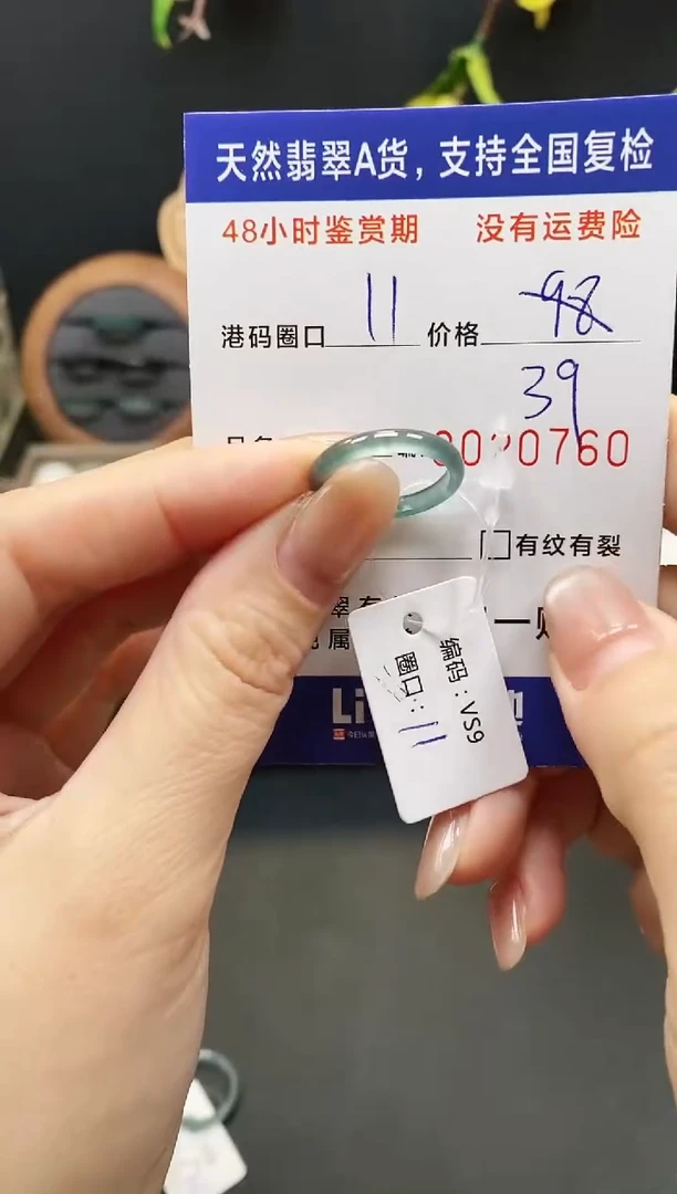 未镶嵌戒指翡翠0760