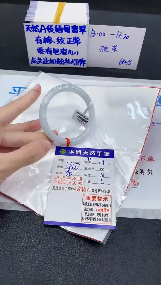 未镶嵌手镯翡翠1111111111