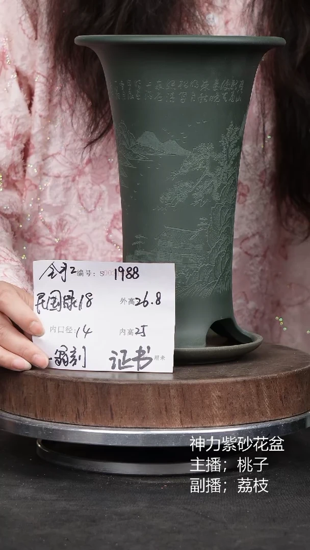 紫砂花盆1988+z紫砂花盆