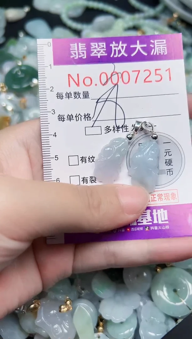 颈饰未镶嵌翡翠7251