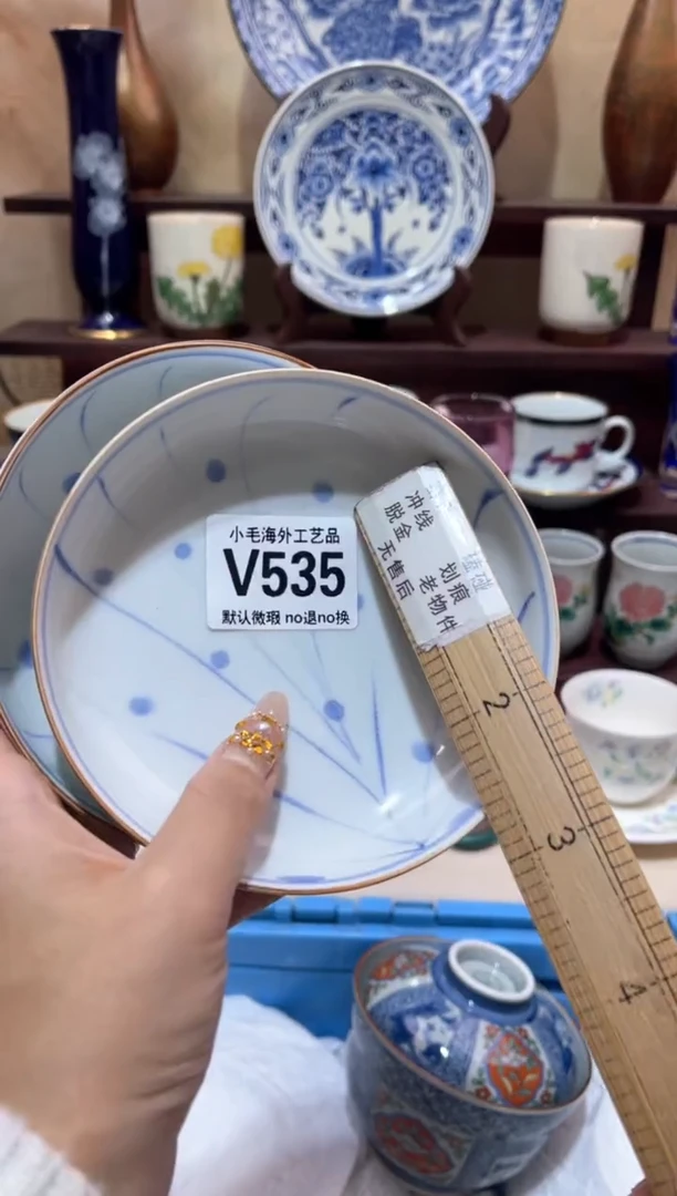 瓷片用****0        V535