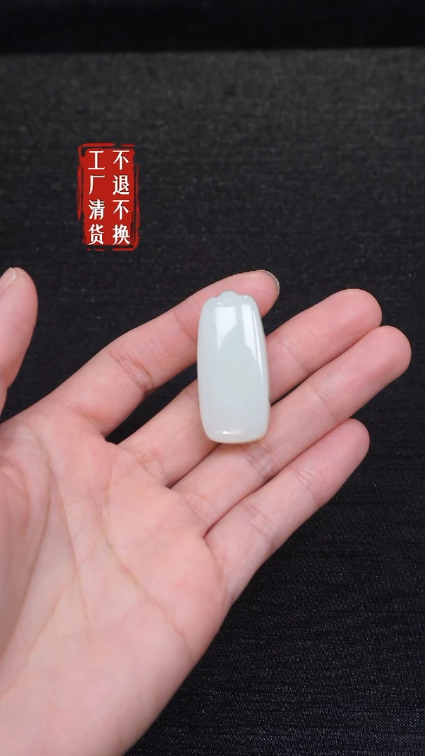 【闪购商品】和田玉挂件未镶嵌93工厂抛货 不退不换