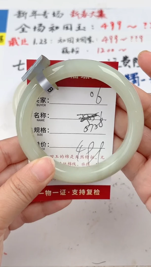 【闪购商品】和田玉手镯未镶嵌和田玉手镯微色差06