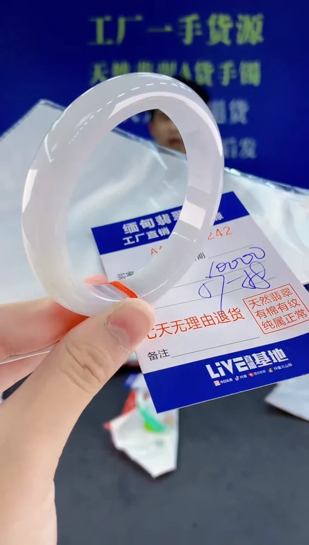 未镶嵌手镯翡翠42