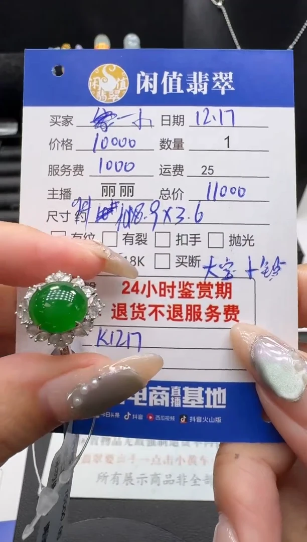18K金镶嵌戒指翡翠小*翡翠戒指