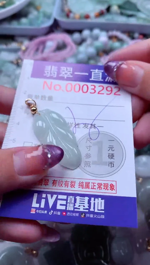 翡翠未镶嵌吊坠(不含链)3292