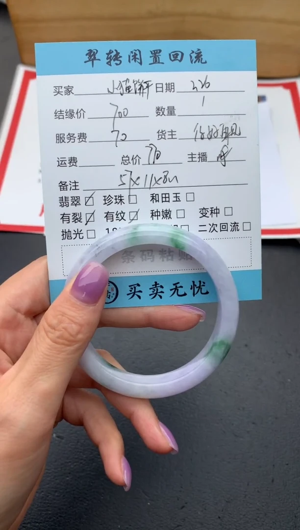 【闪购商品】翡翠手镯未镶嵌手镯