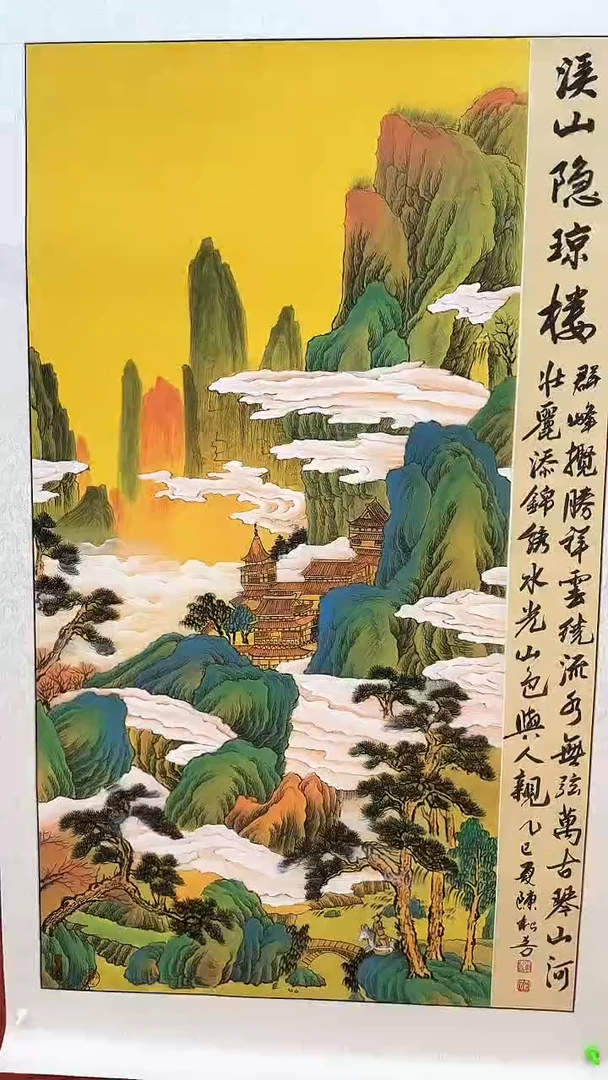 国画国画竖幅《溪山隐琼楼》四尺