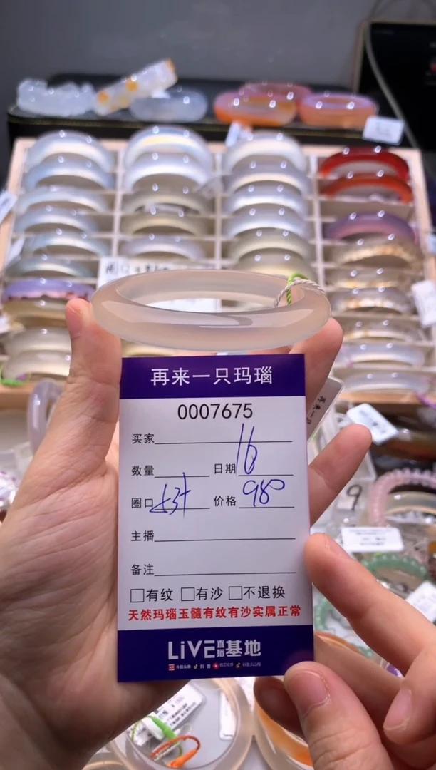 手镯玛瑙/玉髓未镶嵌S****a7675
