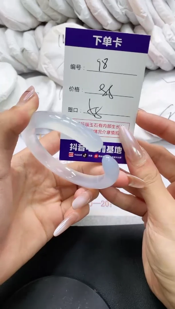 未镶嵌手镯玛瑙/玉髓98