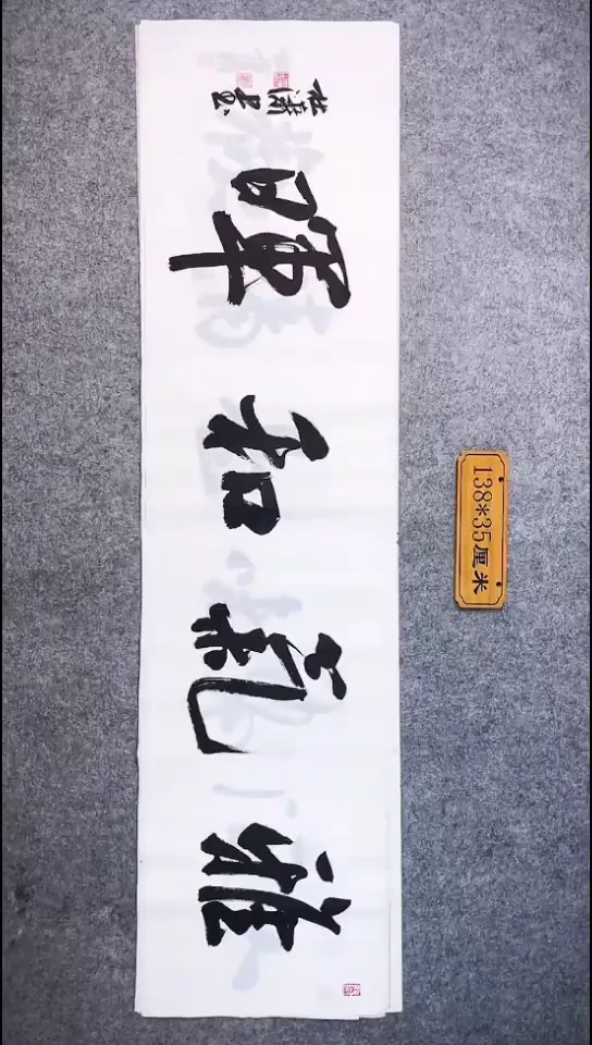 书法054中书协 杜潇书法放漏