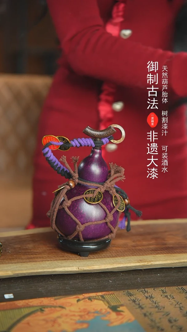 【闪购商品】664号新年福利非遗漆器酒葫芦