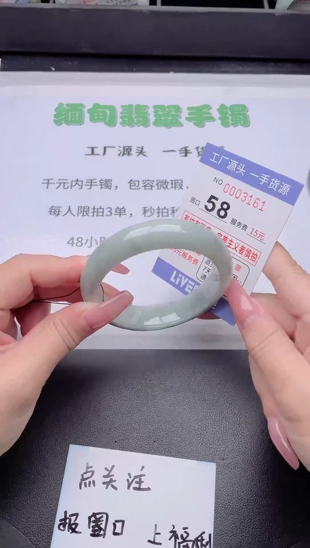 未镶嵌手镯翡翠翡翠手镯未镶嵌2