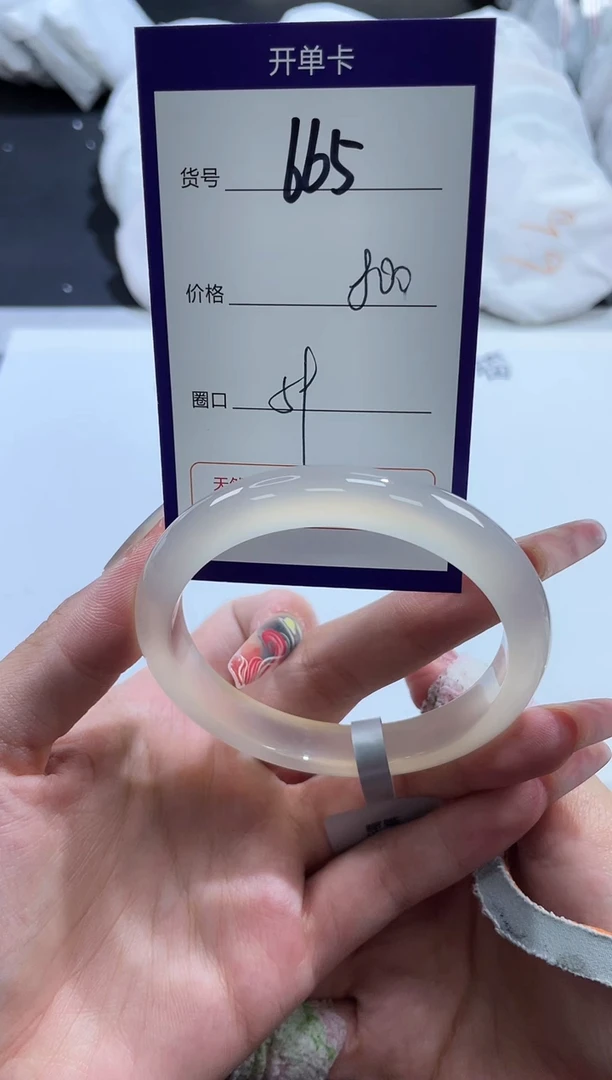 【闪购商品】玛瑙/玉髓手镯未镶嵌665