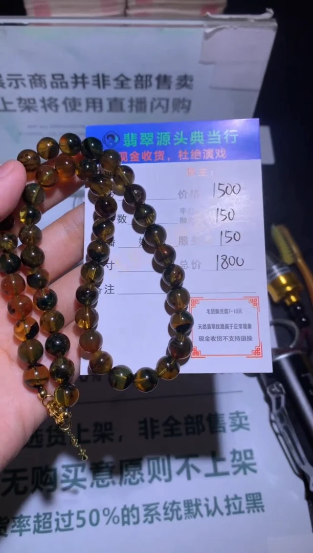 合金颈饰琥珀-净货-多样性发货