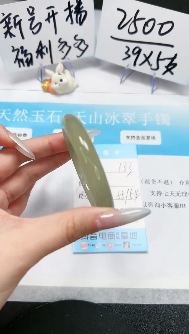 【闪购商品】石英质玉手镯未镶嵌A133-*53-54