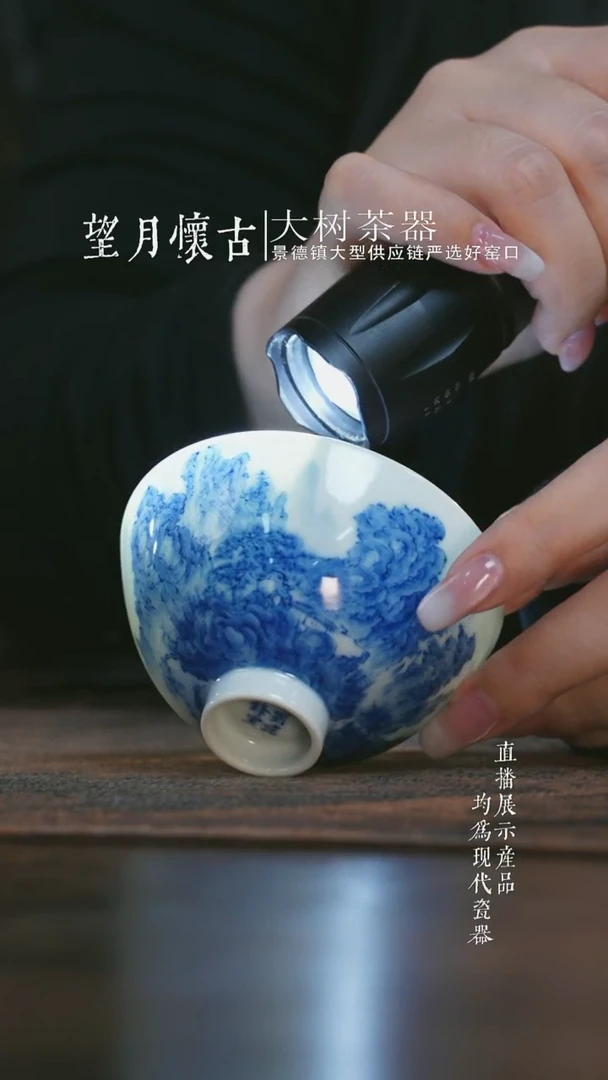 杯子刘建锋窑山水鸡心杯