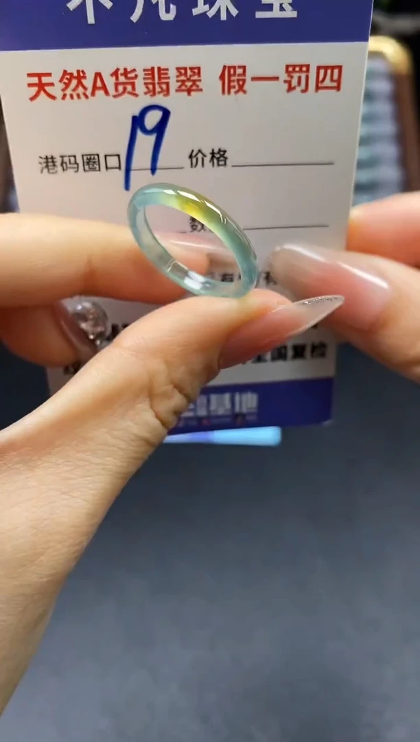未镶嵌戒指翡翠天然A货翡翠036