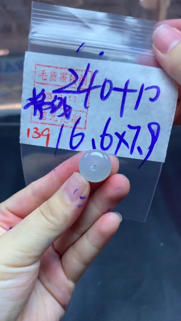 未镶嵌定制翡翠猫*丑甜甜圈250毛货需精细抛光