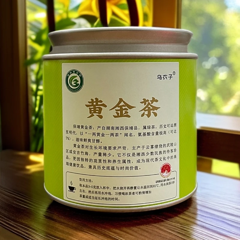 乌衣子【黄金茶】黄金2号明前头采新茶保靖黄金茶特级鲜爽清甜醇厚