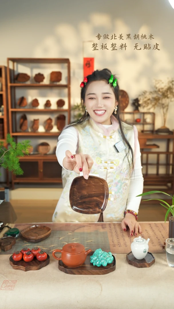 【闪购商品】北美黑胡桃木茶盘121
