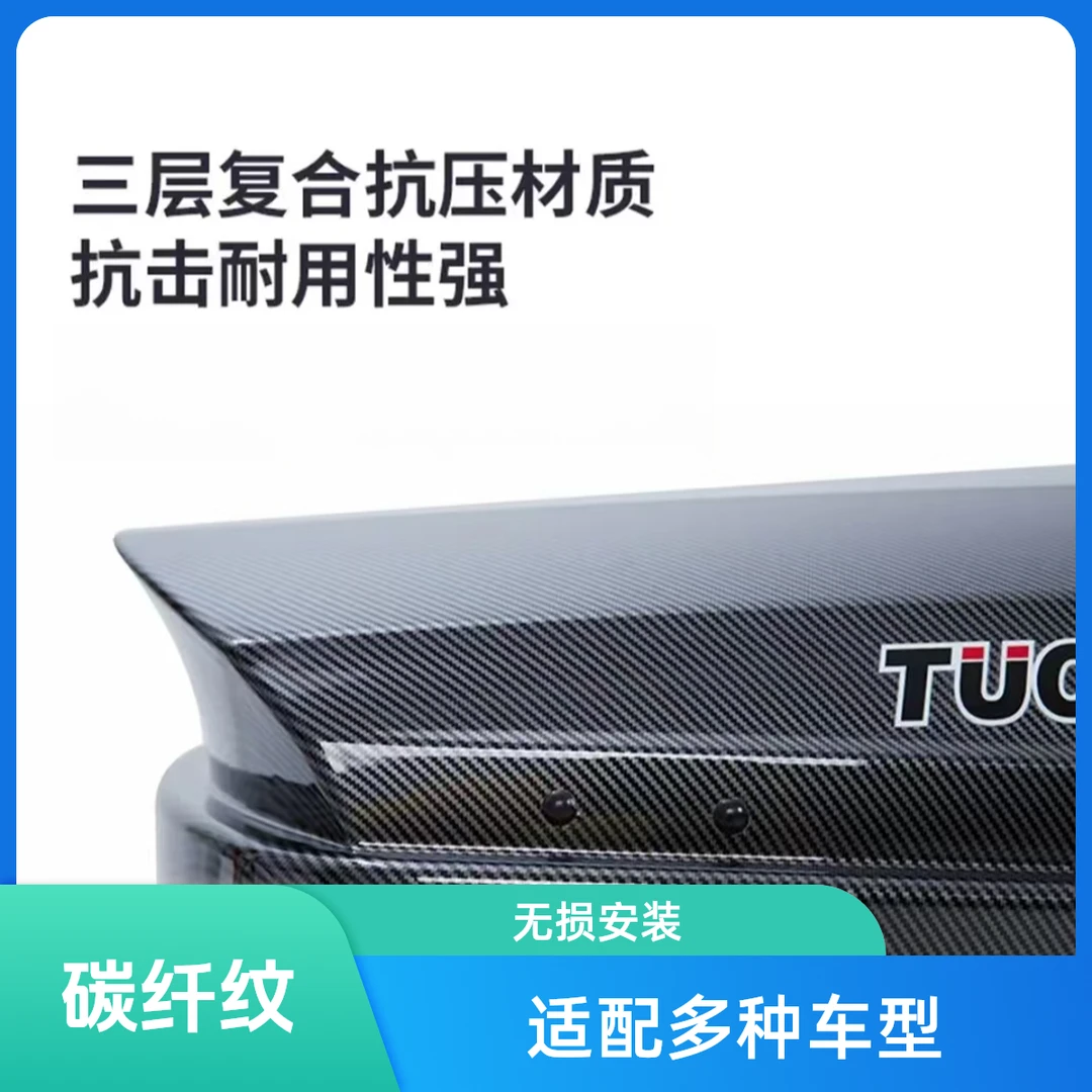 【高品质碳纤纹专拍】拓煜品牌正品车顶行李箱大容量车顶行李架适配