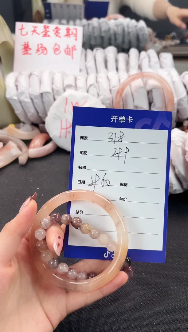 未镶嵌手镯石英质玉（金丝玉）318