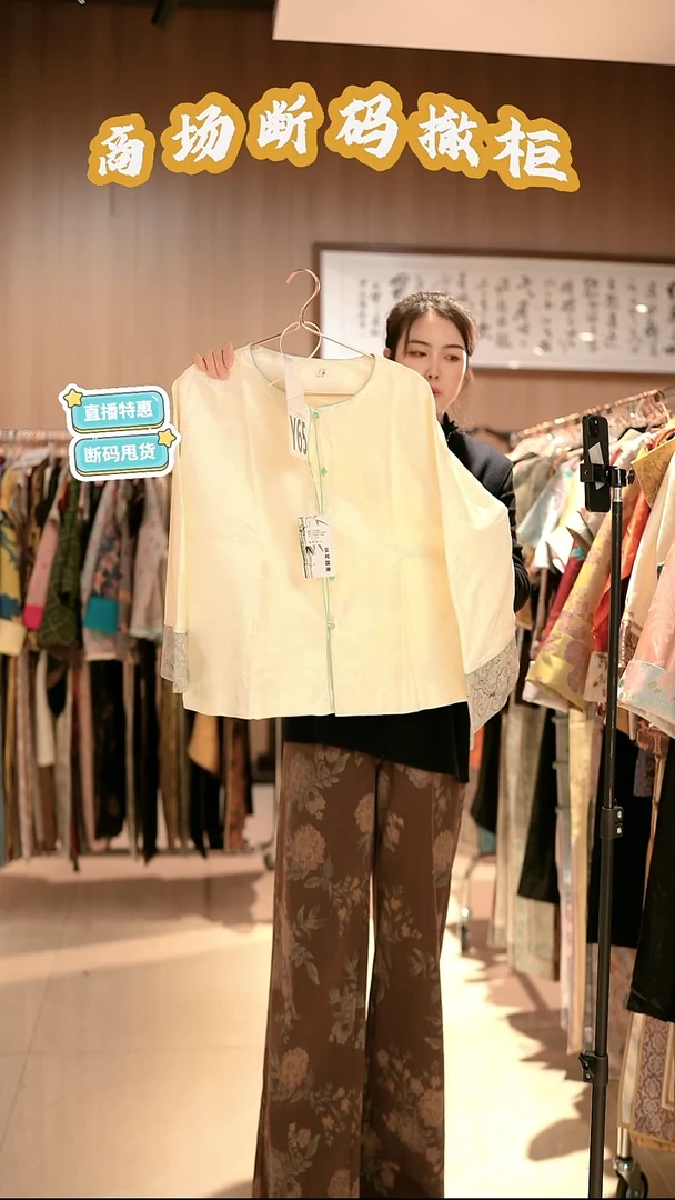 Y65 1L码 新中式国风