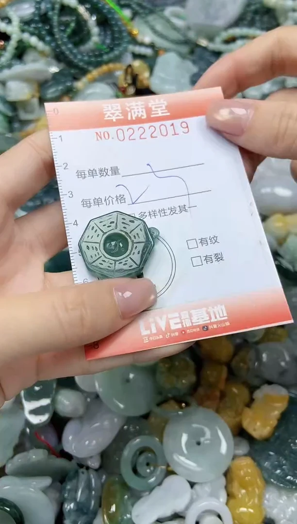 颈饰未镶嵌翡翠闪购0222019