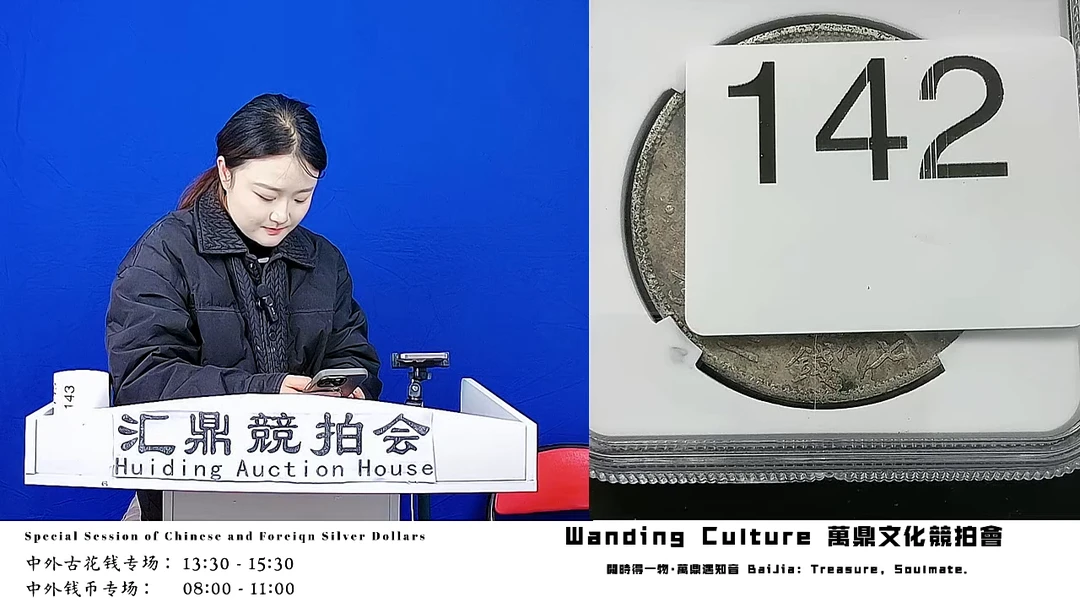 H**刀直播盒子币一枚142