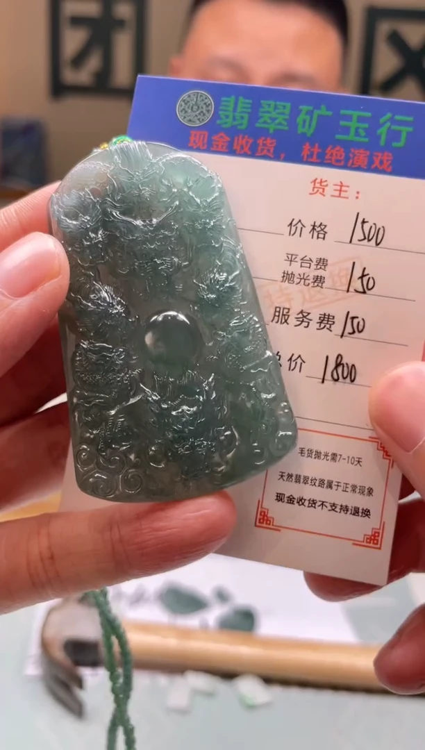 未镶嵌定制翡翠春*。-毛货-不退不换