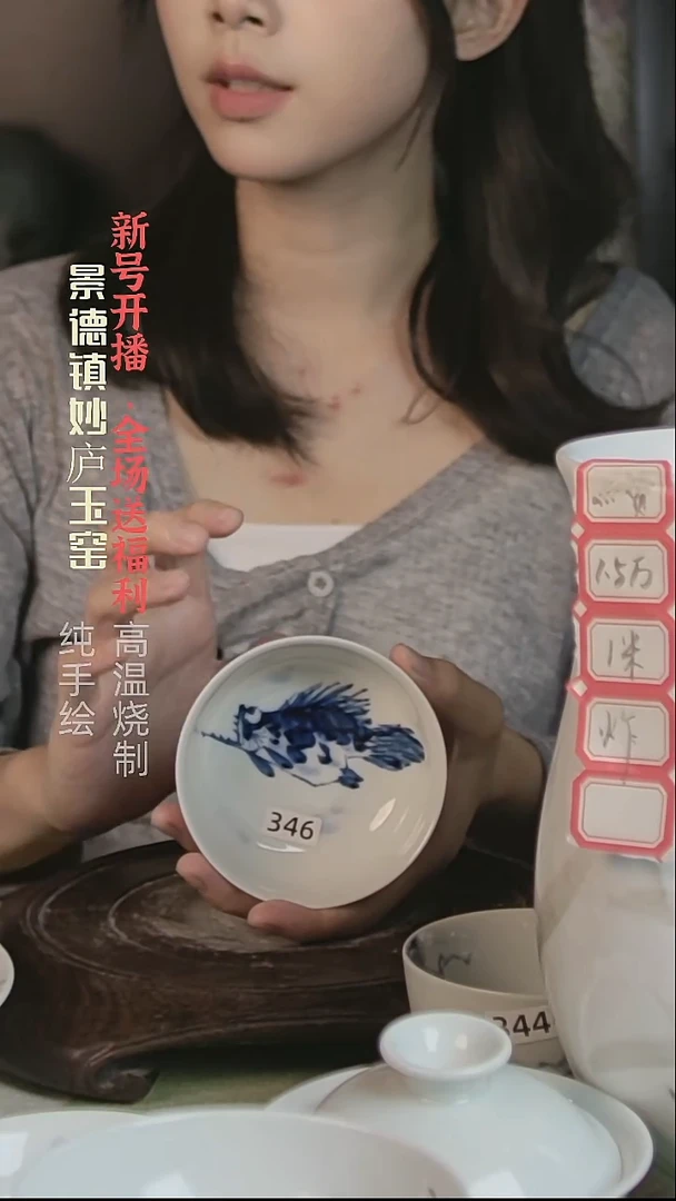 盘妙庐玉窑鳜鱼346
