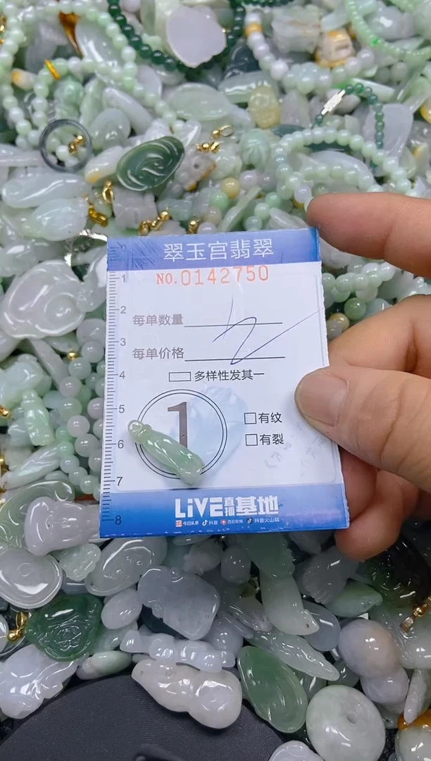 翡翠未镶嵌颈饰 闪购0142250