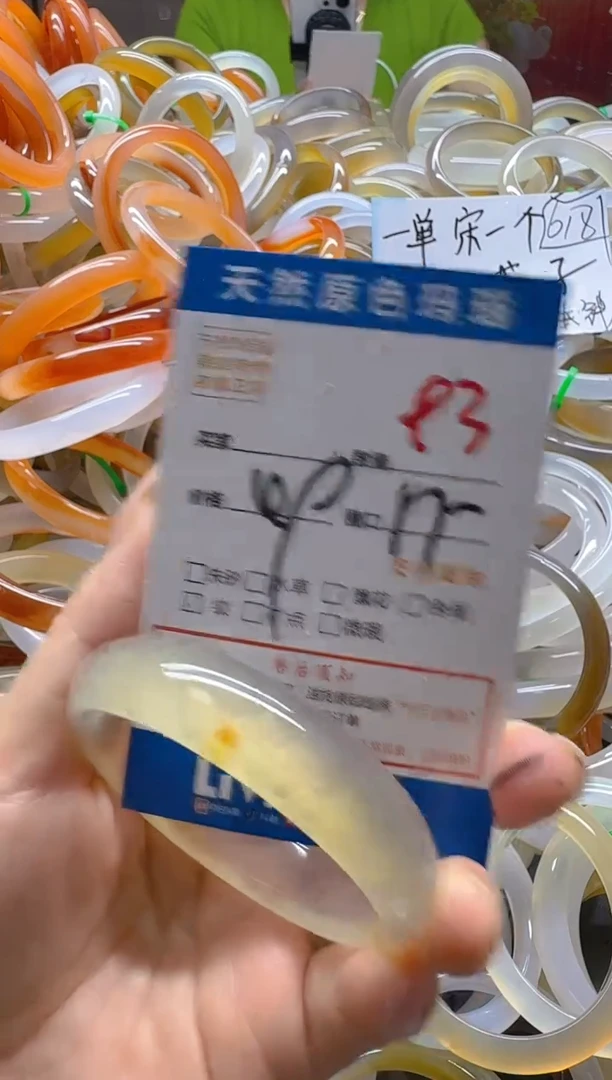 玛瑙/玉髓手镯未镶嵌93