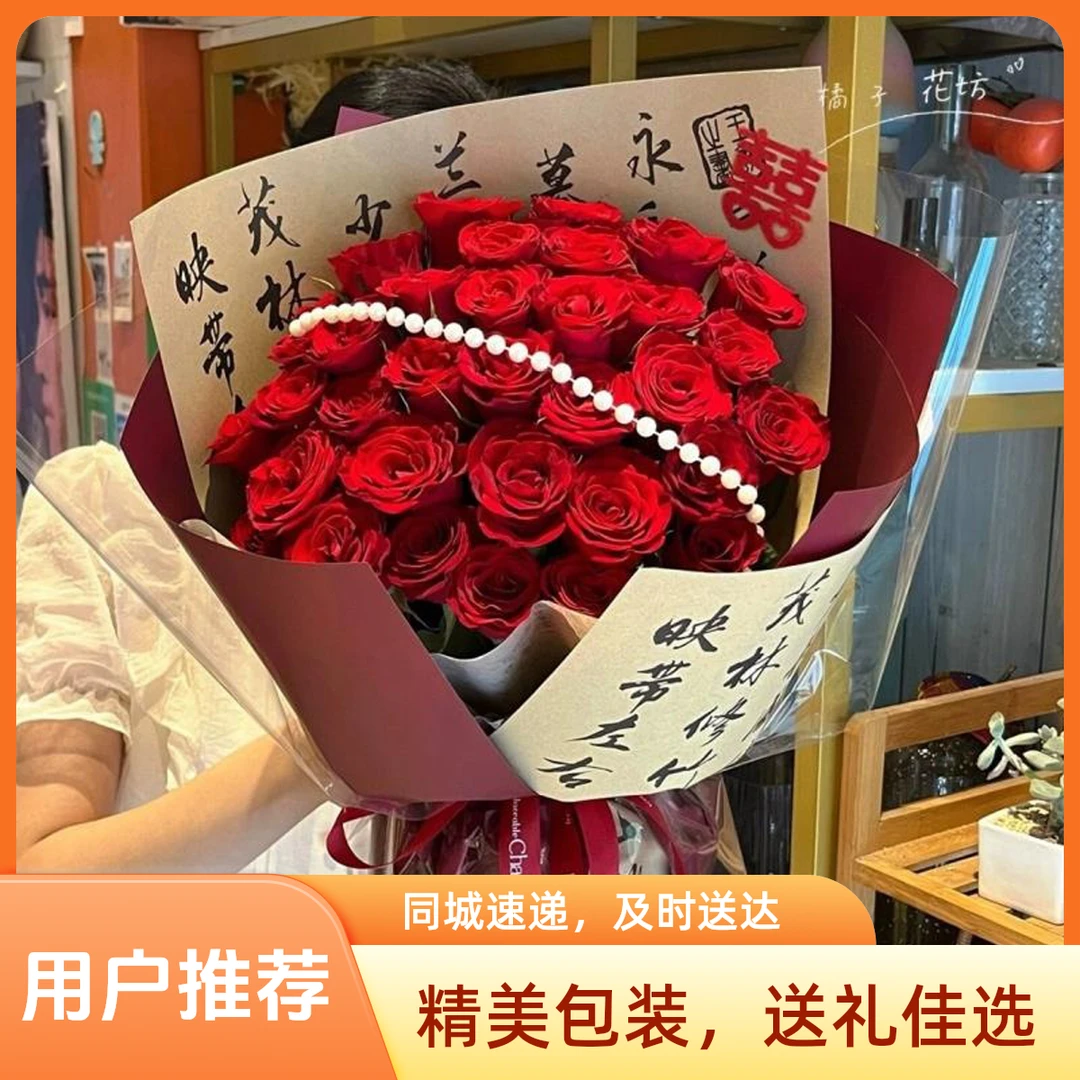 【意落秋风】33朵卡布奇诺中式国风花束／生日鲜花礼物花店送货上门
