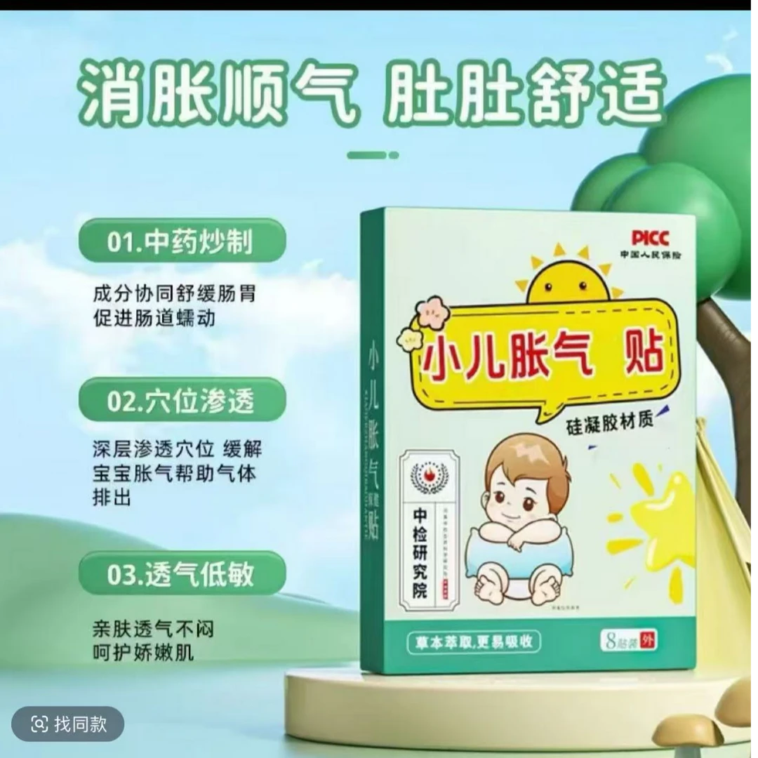 惠青小儿胀气积食贴正品肠胃草本贴去内热消积食胀气肠胃调理