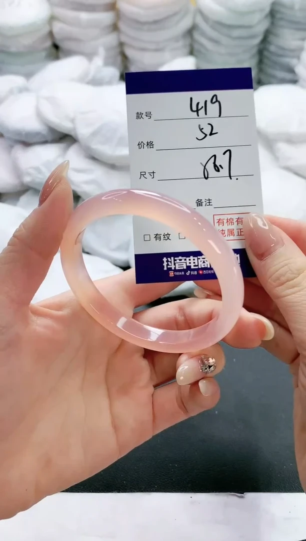 【闪购商品】玛瑙/玉髓手镯未镶嵌419