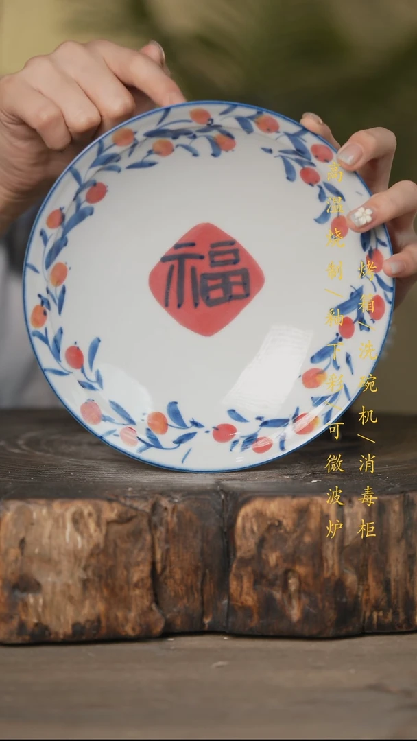 瓷片景德镇高温釉下彩可微波烤箱洗碗机