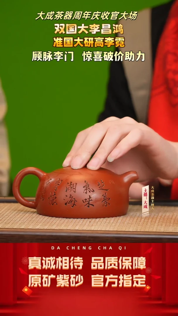【闪购商品】紫砂茶壶69号李霓 景舟红泥 280cc左右