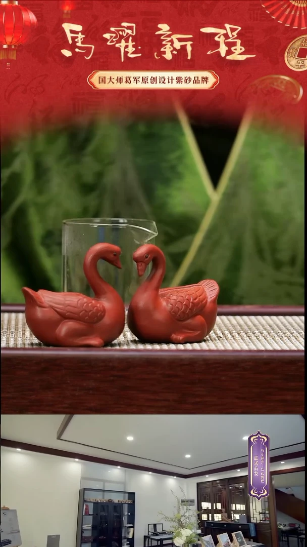 紫砂茶宠一对朱泥天鹅摆件