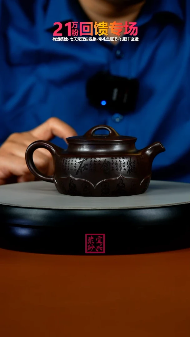 茶壶紫砂胡鸣凤铁血红砂千手观音莲花德中220CC
