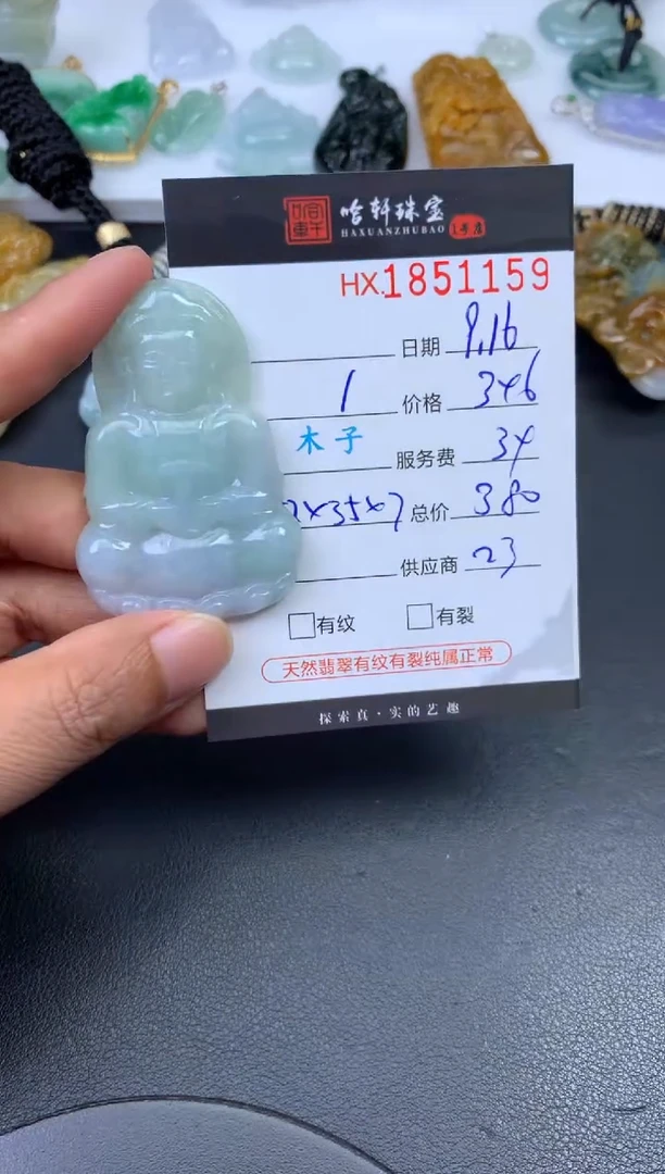 未镶嵌挂件翡翠哈轩 挂件1