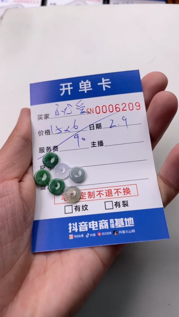 【闪购商品】翡翠颈饰未镶嵌00006209