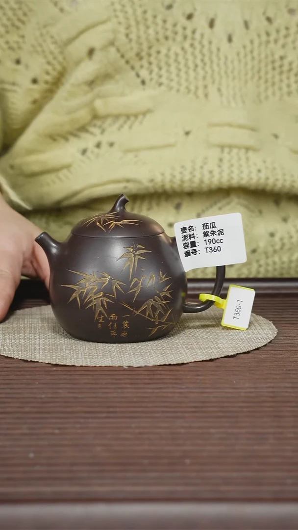 茶壶紫砂紫砂工艺厂T360  紫朱泥 茄瓜 199