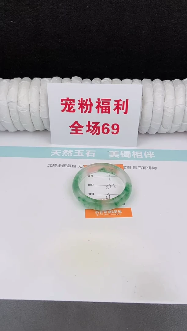 未镶嵌手镯石英质玉7