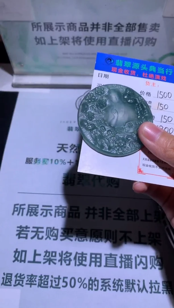 未镶嵌定制翡翠4****6-毛货-不退不换-多样性发货-